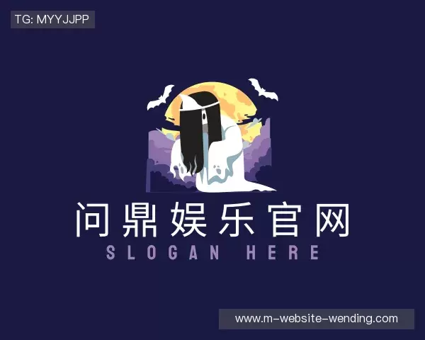 认识问鼎娱乐官网